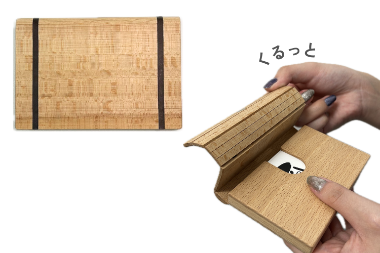 会話のきっかけになる木製名刺入れ【くるっと】