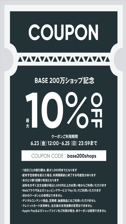 ★10％OFFクーポン