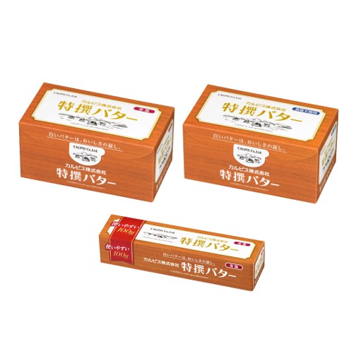 カルピス(株)特撰バター３品 価格改定のお知らせ