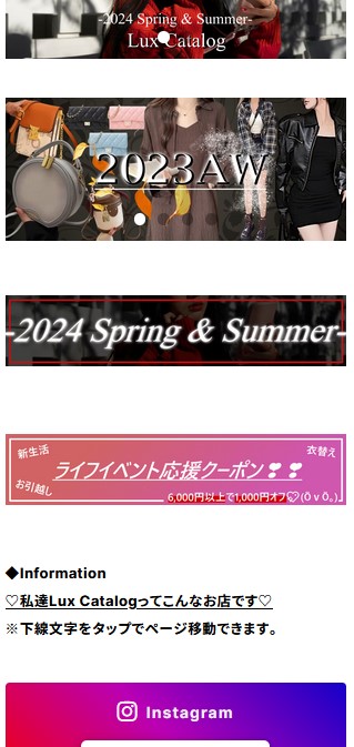 LC(ラックスカタログ) 公式ウェブサイトを更新しました💝