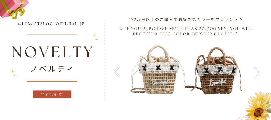 【終了】🎁 “サマーバッグ👒”ノベルティキャンペーン開催中✨ <2025サマーシーズン3>