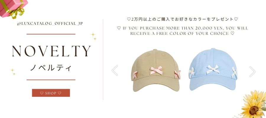 【終了】🎁 “サマーキャップ・帽子👒”ノベルティキャンペーン開催中✨<2025サマーシーズン2>