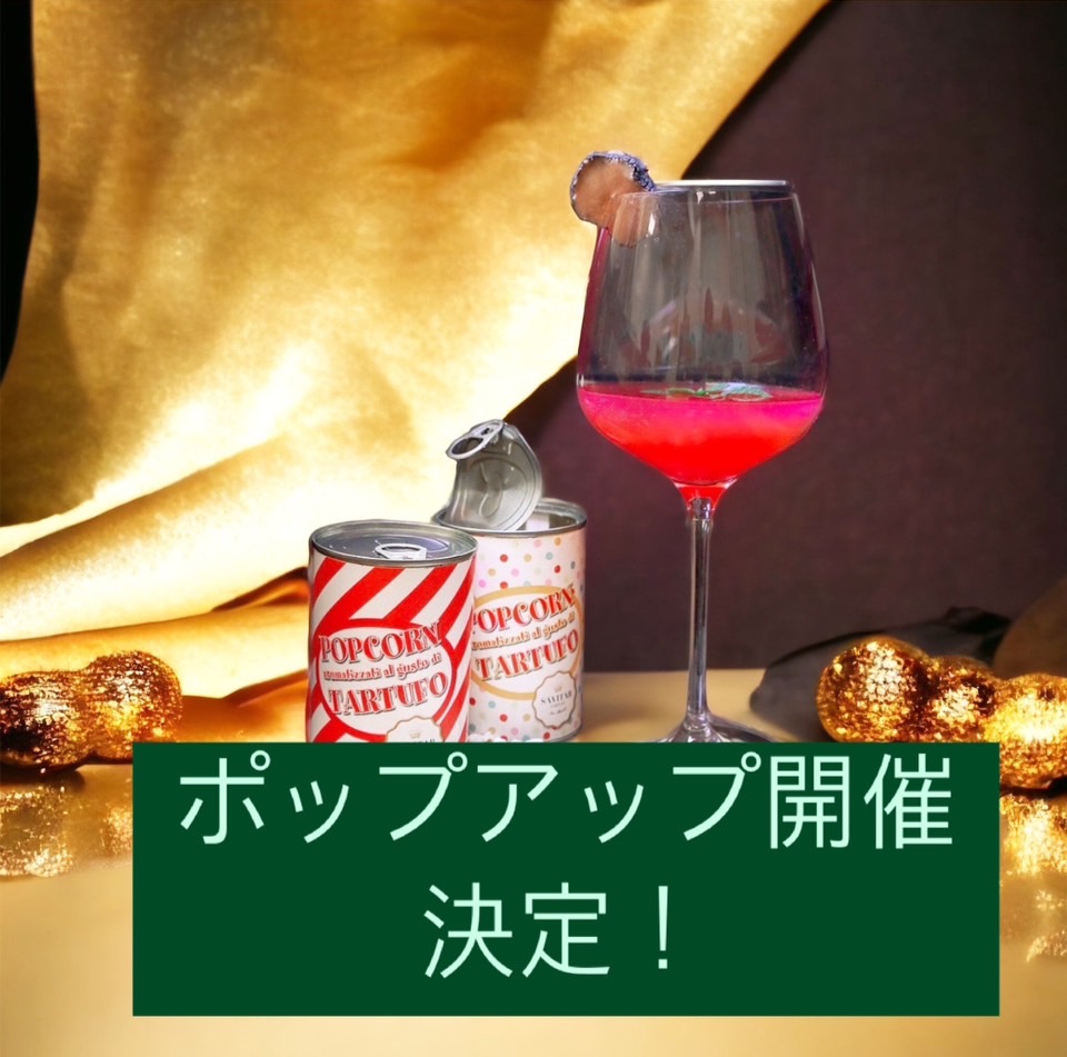 ポップアップ初開催のお知らせ