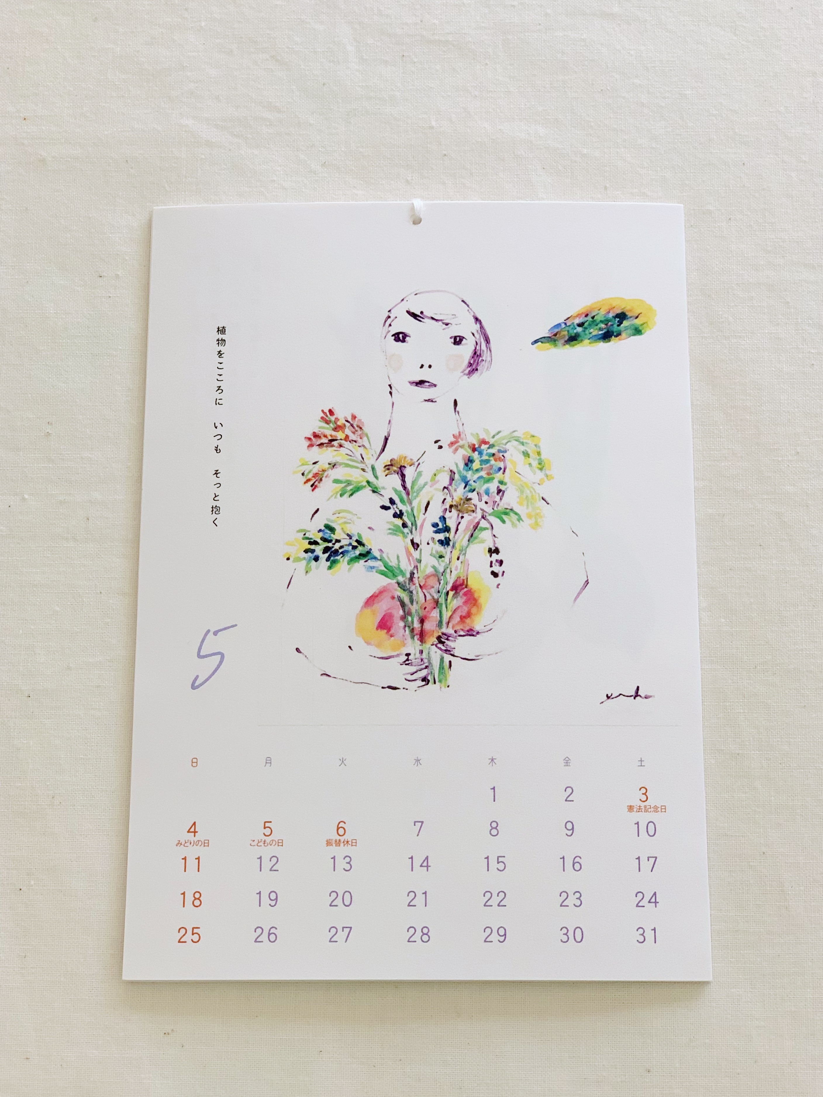 5月のお知らせ