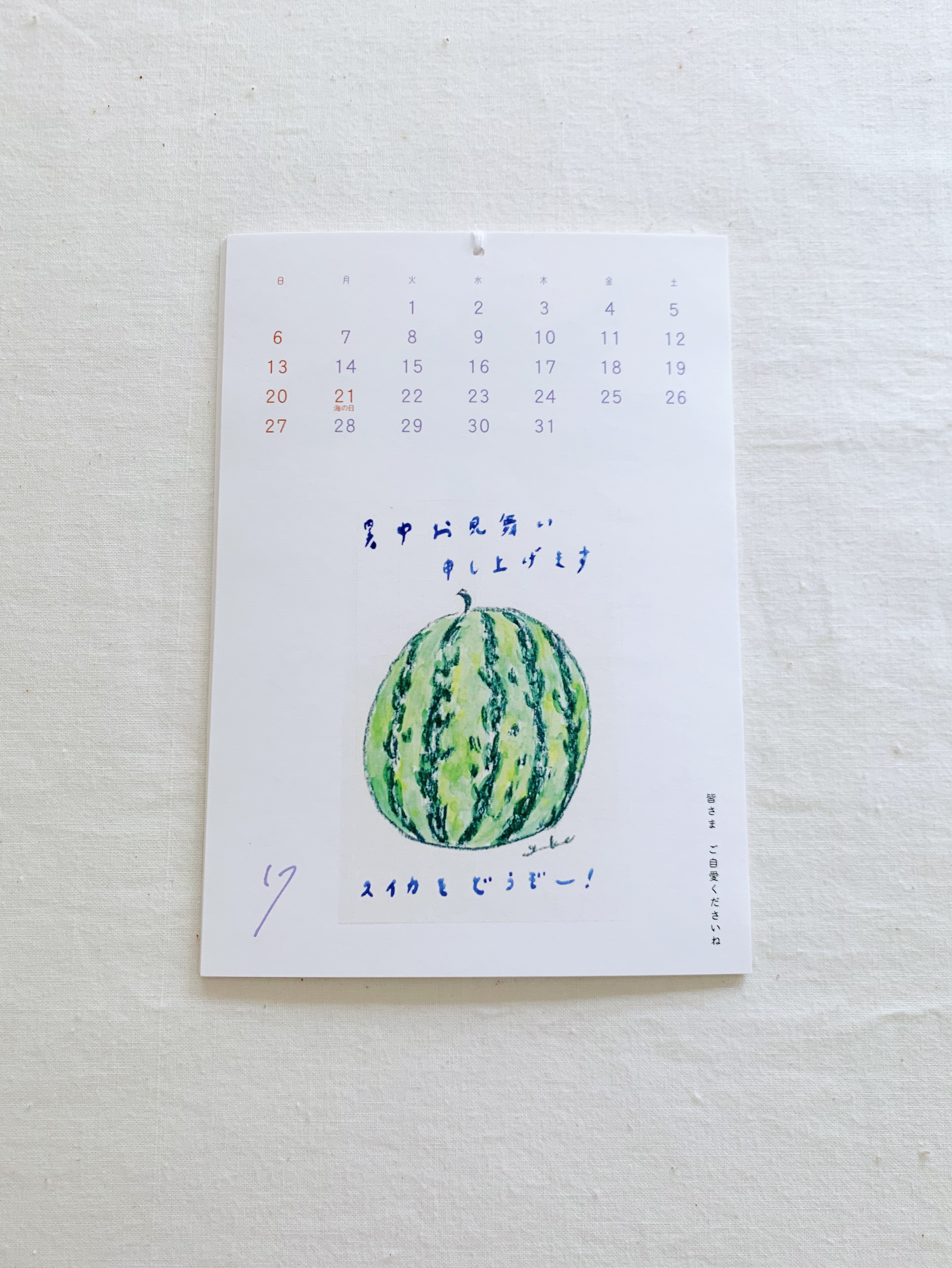 7月のお知らせ