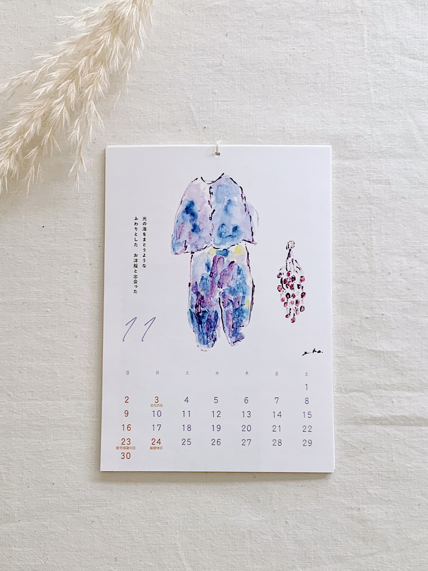 11月のお知らせ