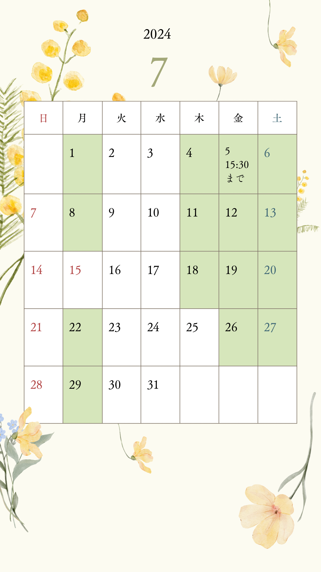 7月オープン日のお知らせ