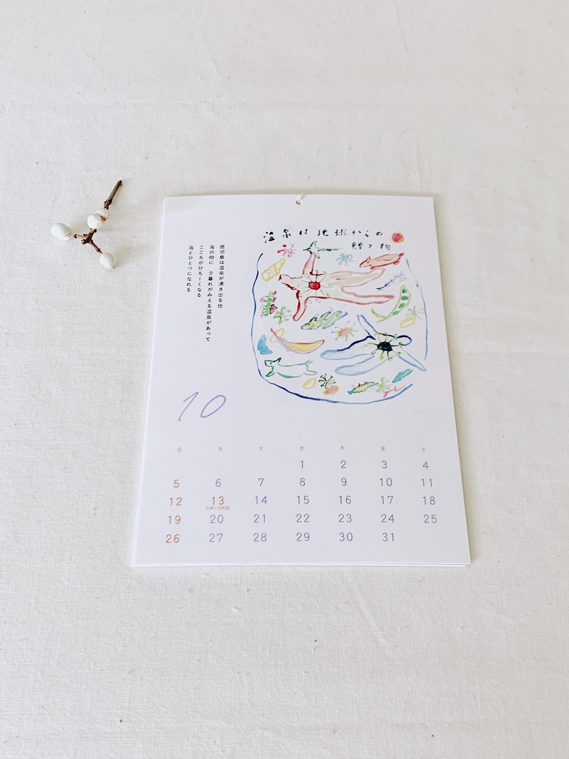 10月のお知らせ