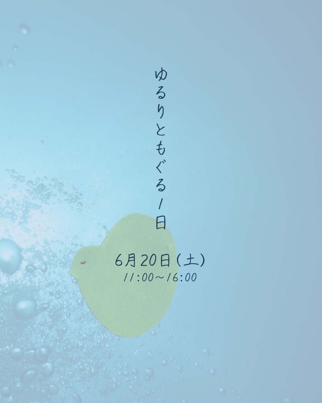 6月のお知らせ