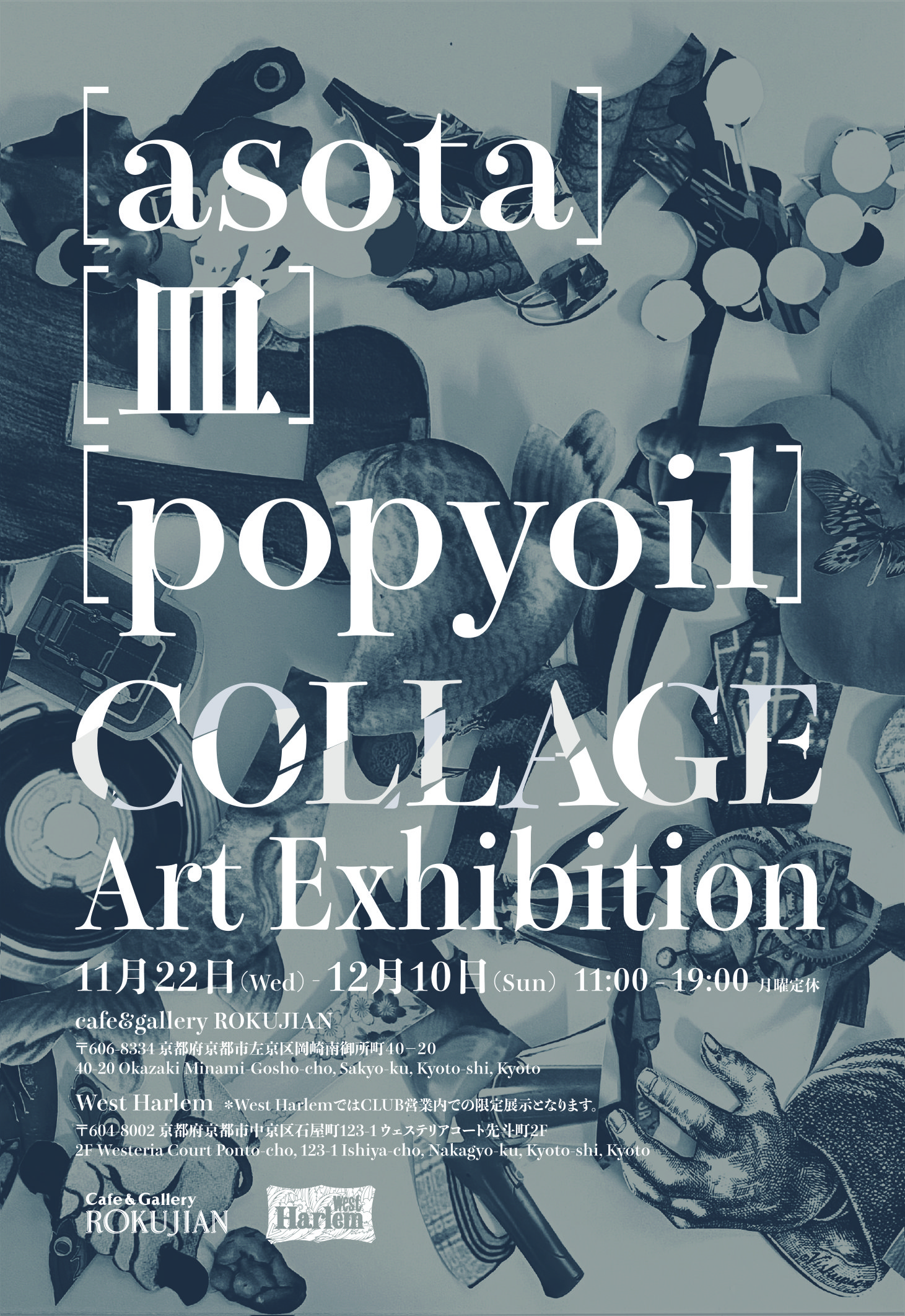 [asota] [皿] [popyoil] Collage Art Exhibition KYOTO