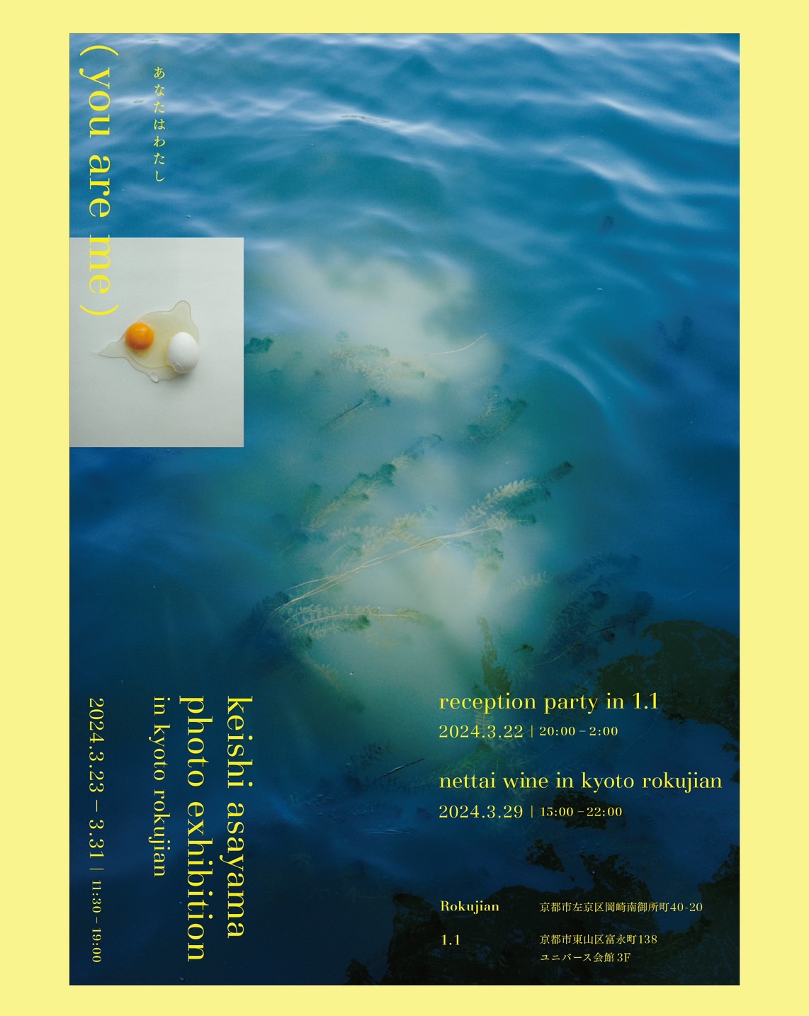 you are me  /　keishi Asayama