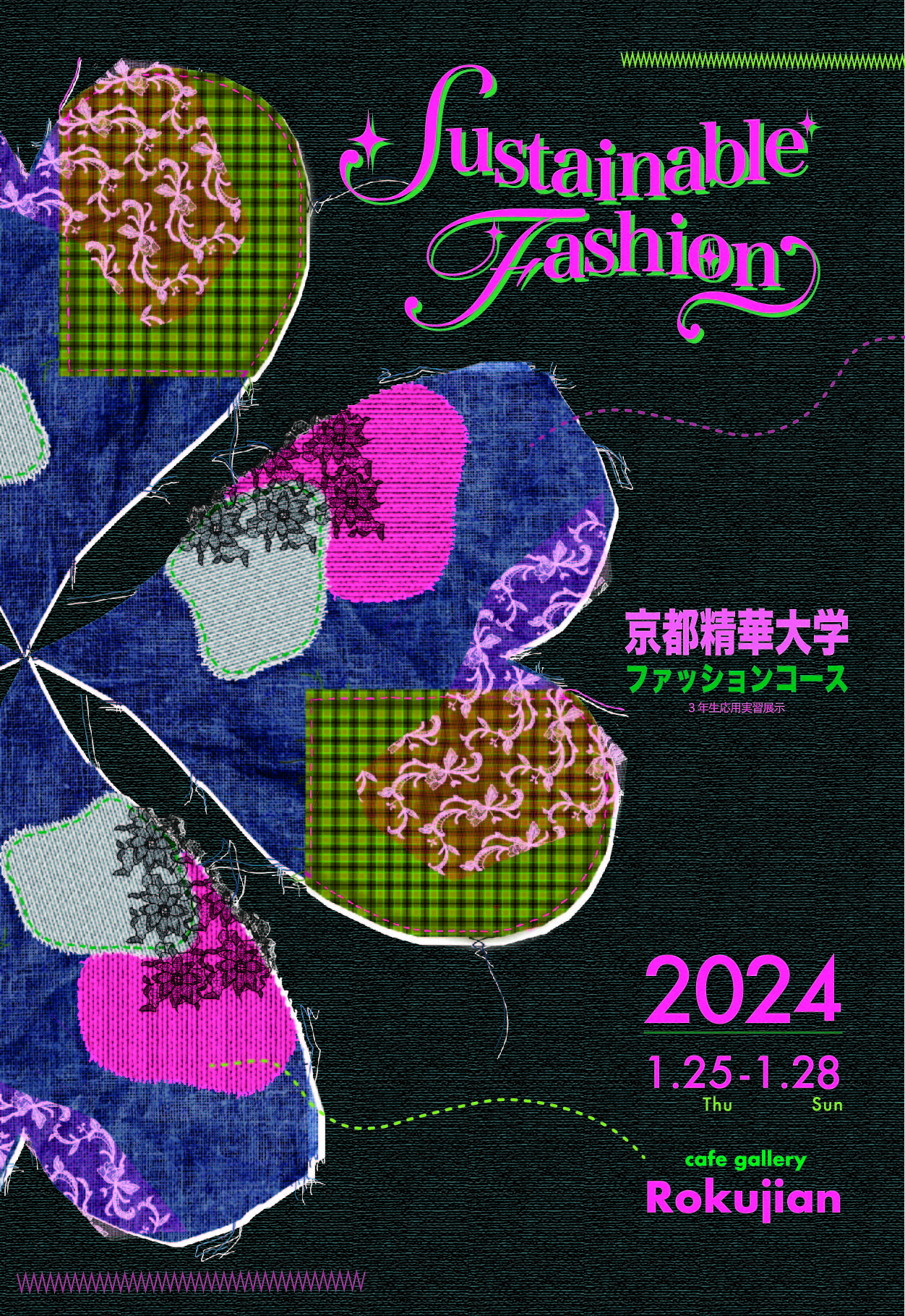 Sustainable Fashion　京都精華大学ファッションコース　3年生応用実習展示