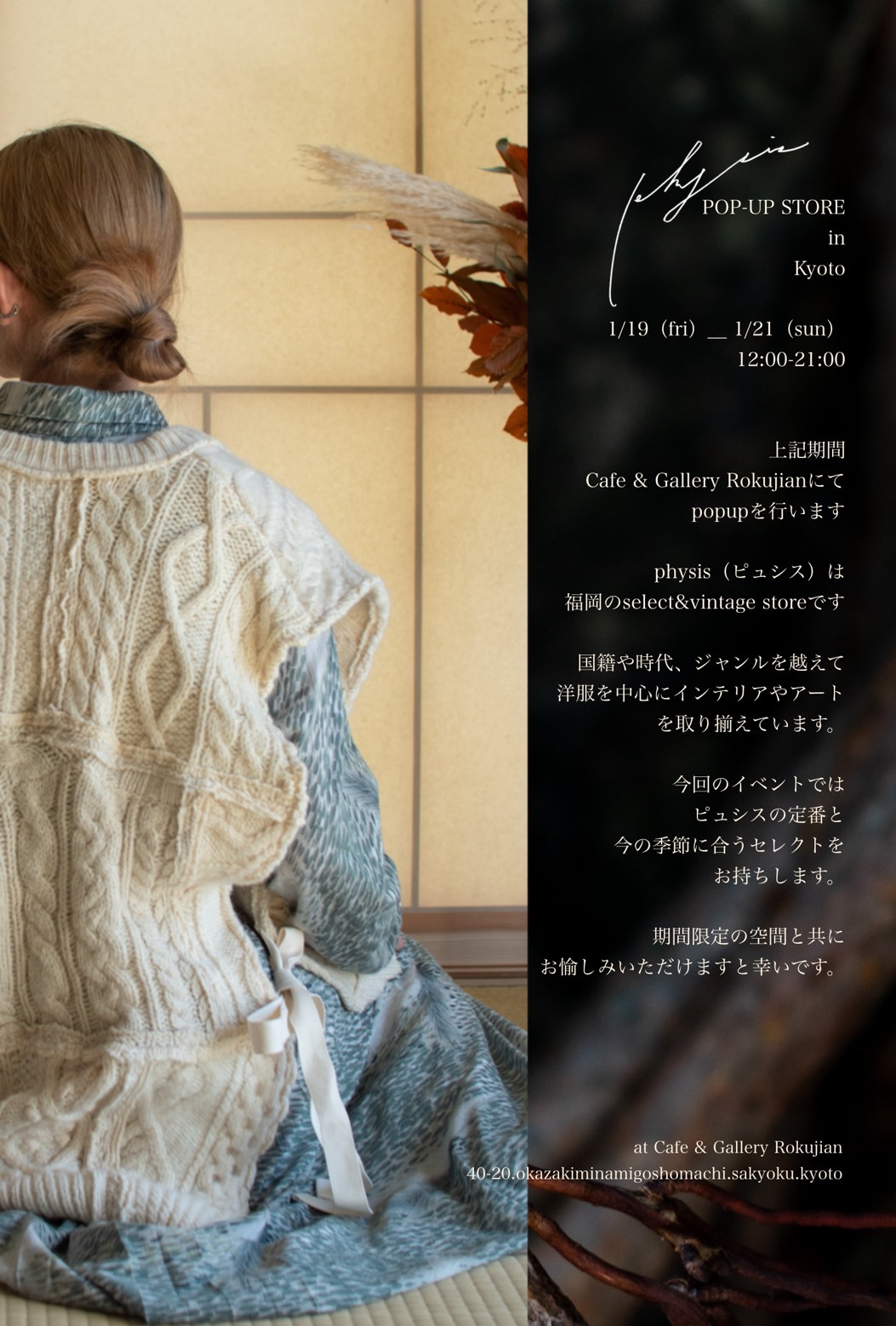 physis POP-UP STORE in Kyoto