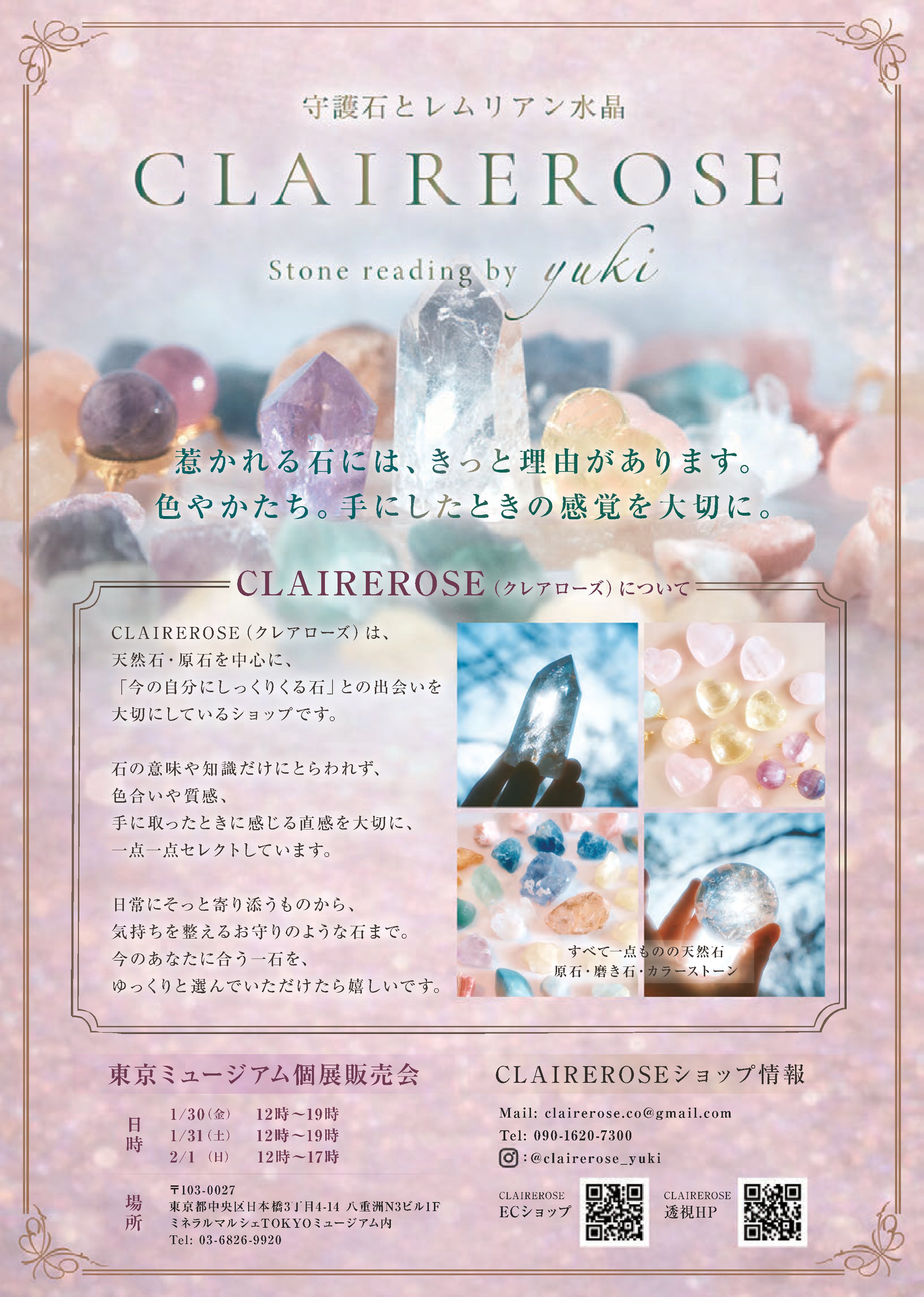 個展販売会のお知らせ