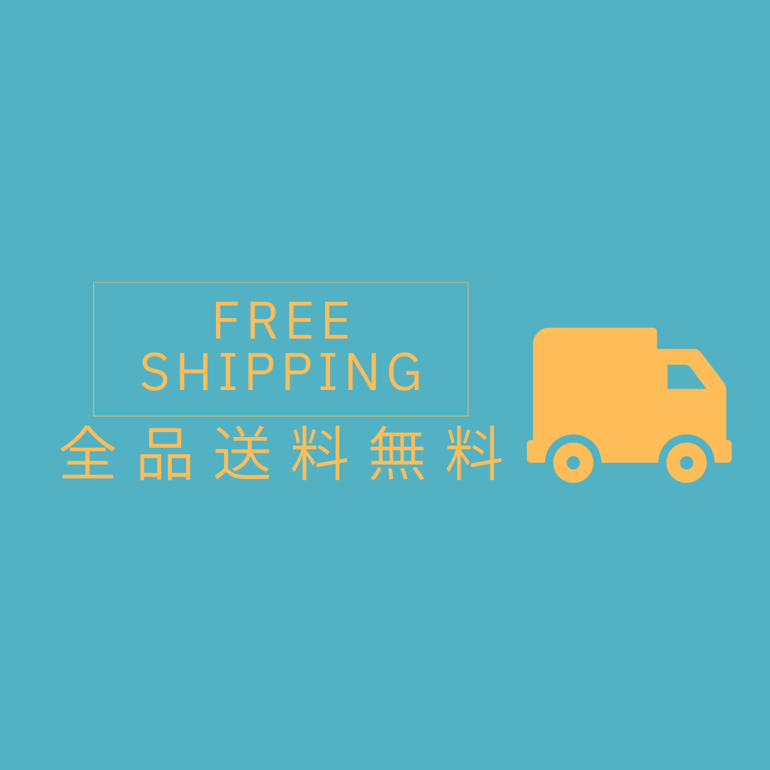 ただいまECサイト強化月間につき全品送料無料キャンペーン中！10/31まで！
