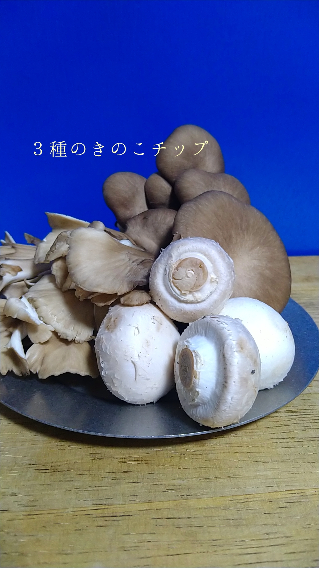 寒暖差