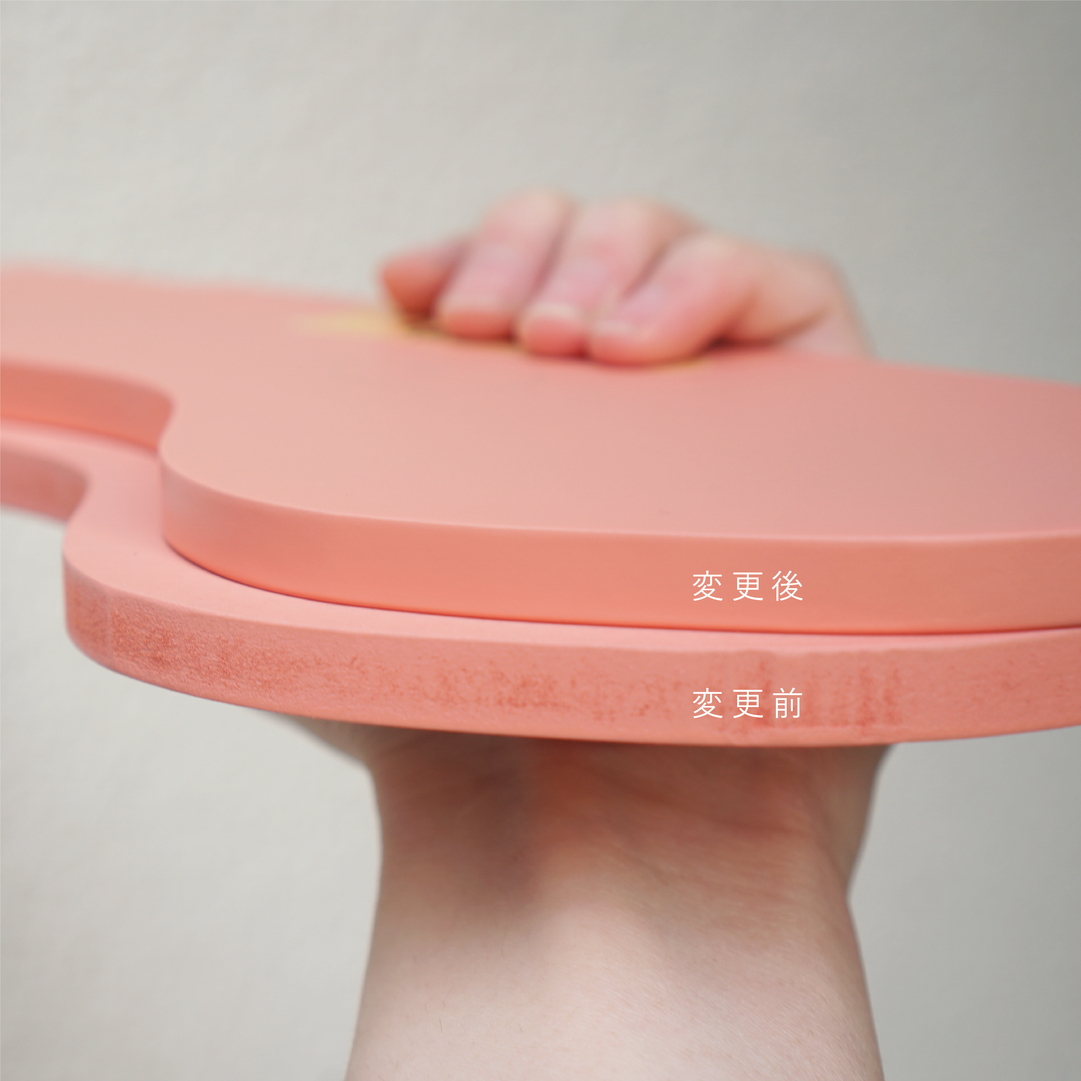 商品品質向上と価格改定について