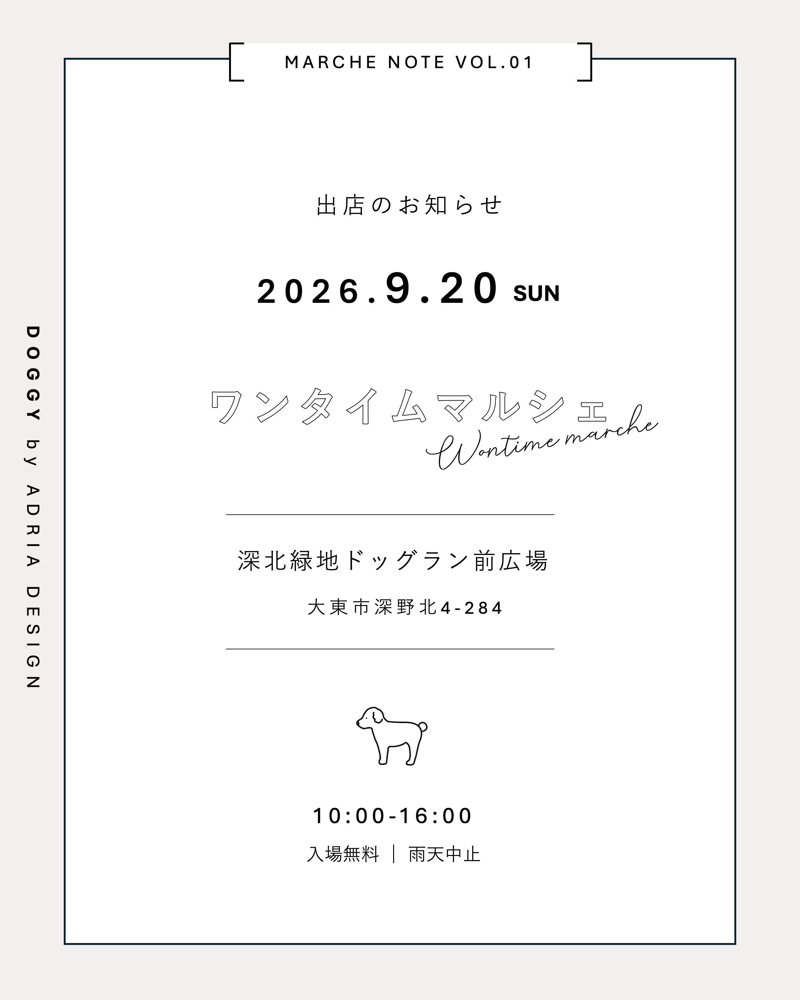 マルシェ出店のお知らせ　2026.9.20