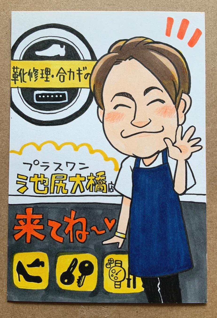 弟、店長になる。