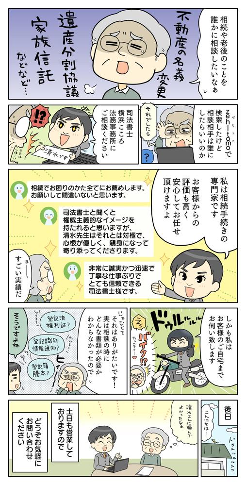 ライダー司法書士さまよりご依頼がありました🏍️✨