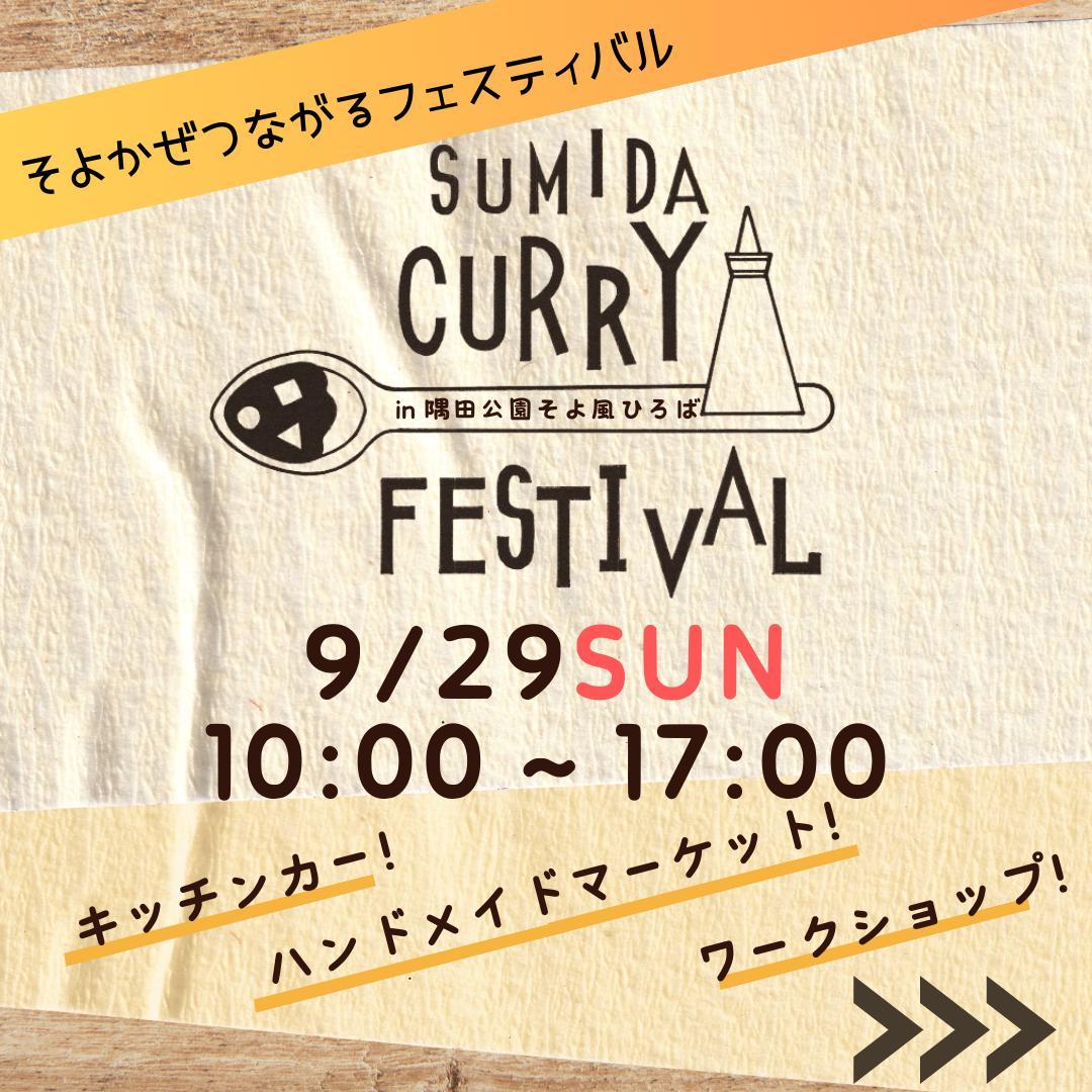 にがおえ出店決定！[9/29(日)]