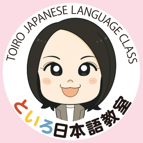 といろ日本語教室のイラストを描きました