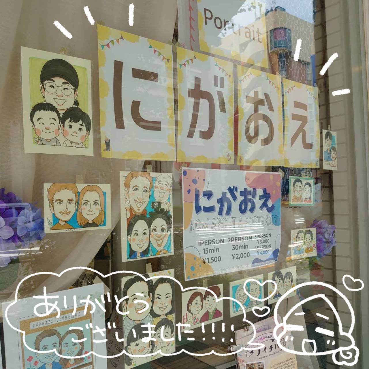 にがおえ日和 in ノイチハ レポート[2025.6月]