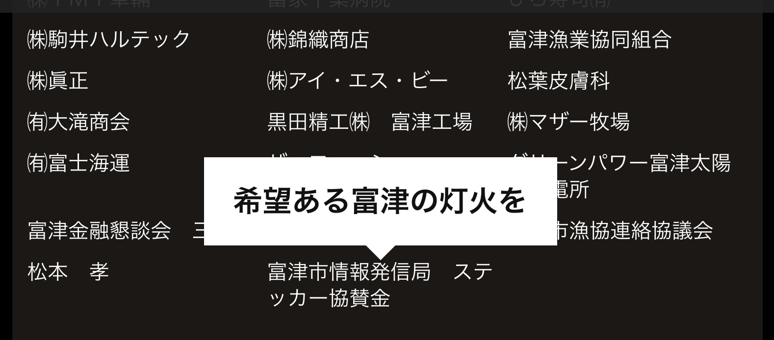 【報告】ステッカー売上を寄付いたしました！ ｜ あと3日