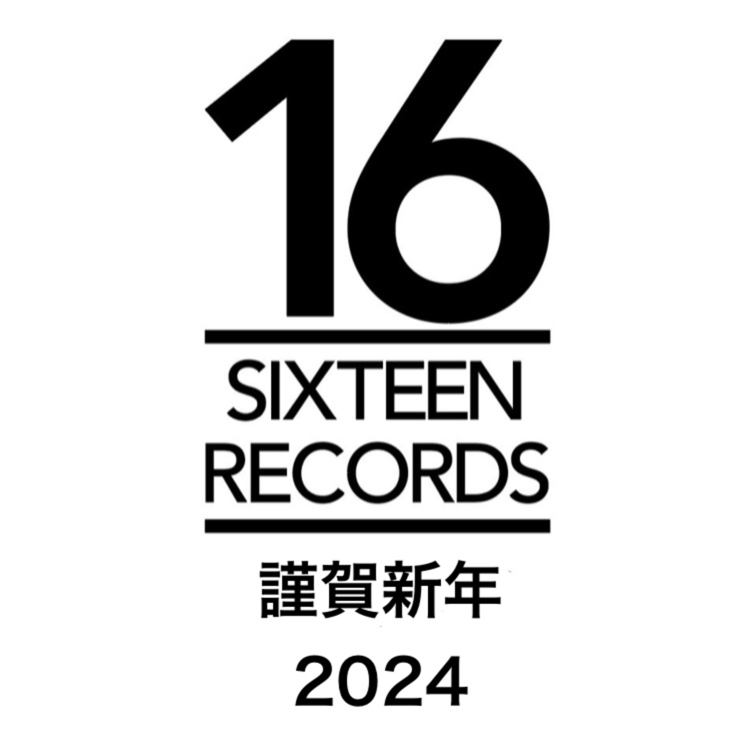 2024謹賀新年