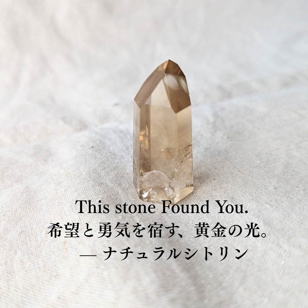 🌞 ナチュラルシトリン ― 太陽のように輝く、黄金の希望の石