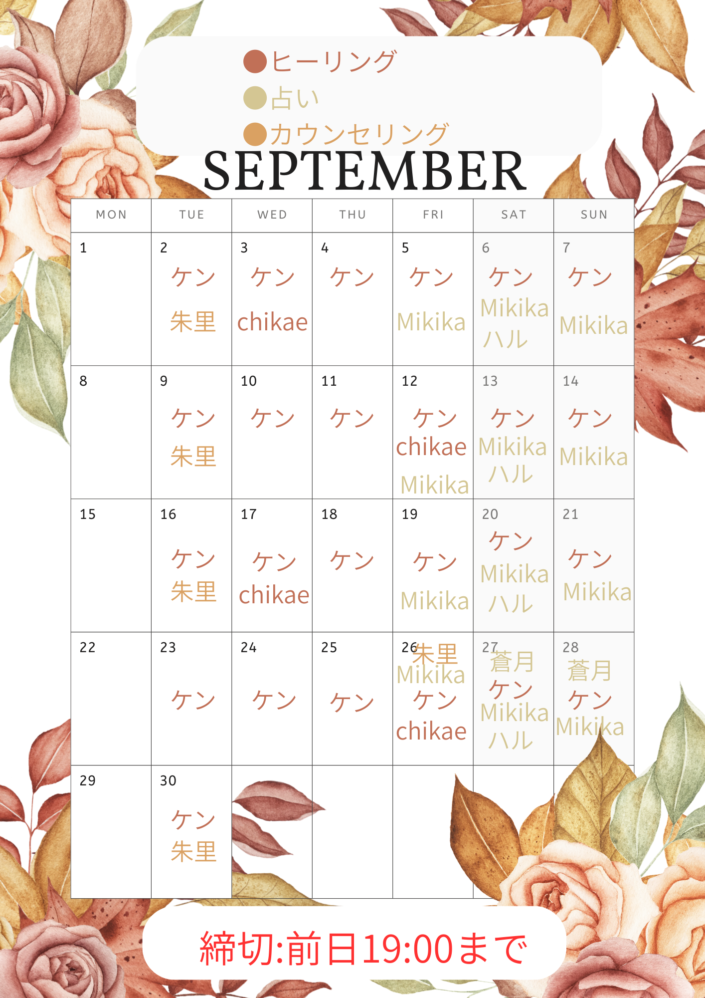 今週のふくろう便