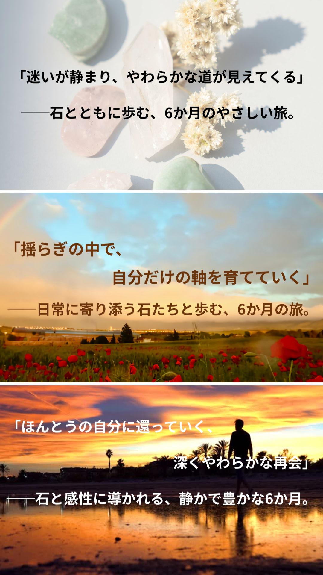 「ふくろうの社 × Marin」サブスク、ついにスタートしました。 ― 今のあなたに“必要な石”を