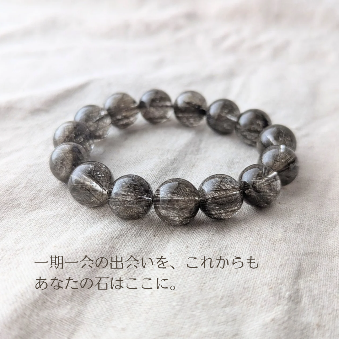 あなたを呼んでいた石