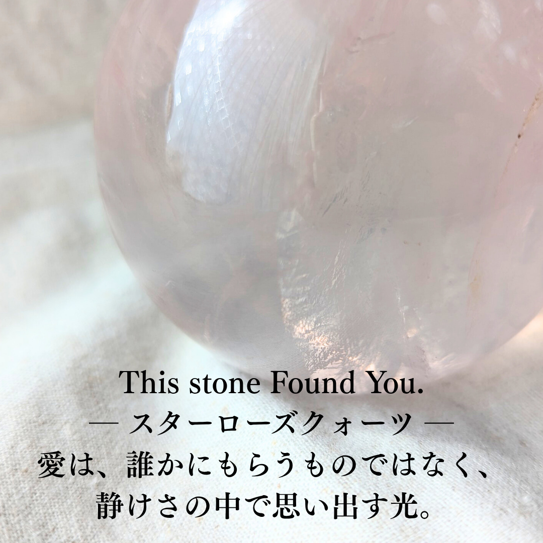 🌸 スター・ローズクォーツ ― 愛と美を宿すヴィーナスの石