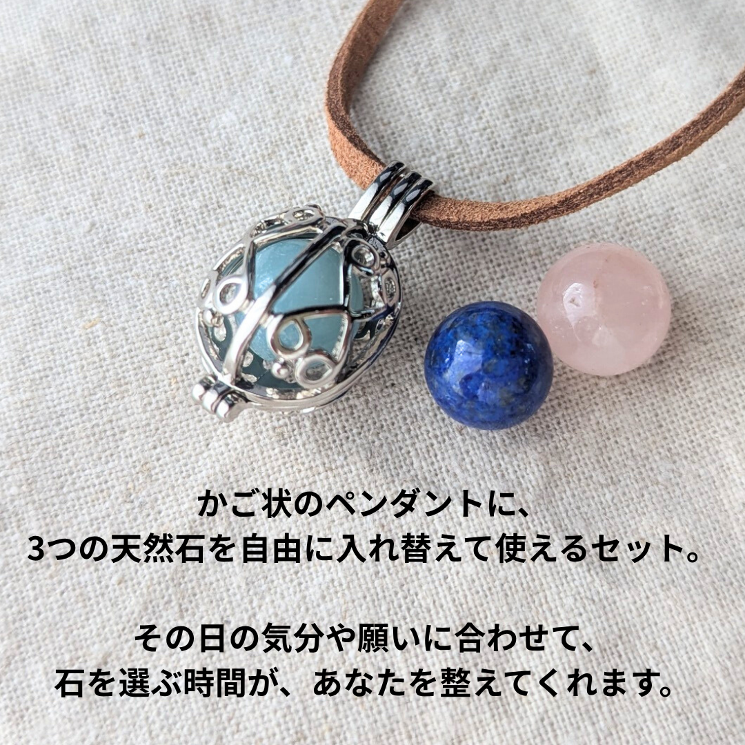 「今日のわたしに、どの石をまとう?」 ― 天然石を入れ替えて使う、かごペンダントのご紹介 ―