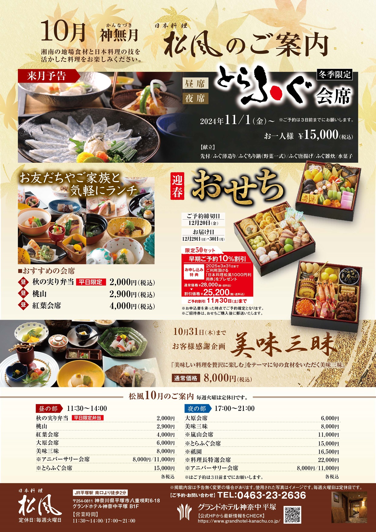 【日本料理×栗蒸し羊羹】水菓子として採用頂きました。