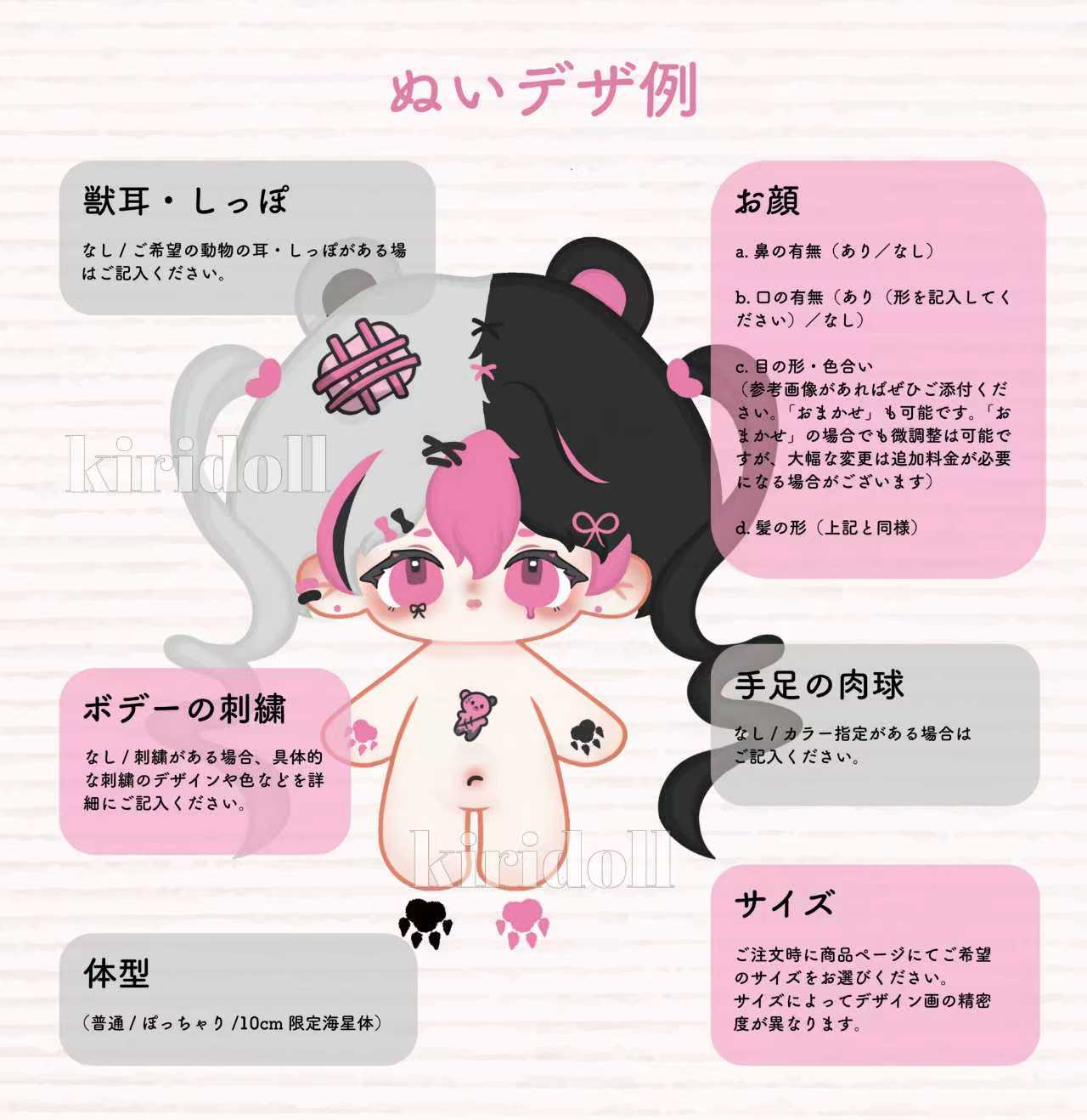 ✨ Kiridoll オーダーメイド受付スタート!あなただけの特別な一品を ✨