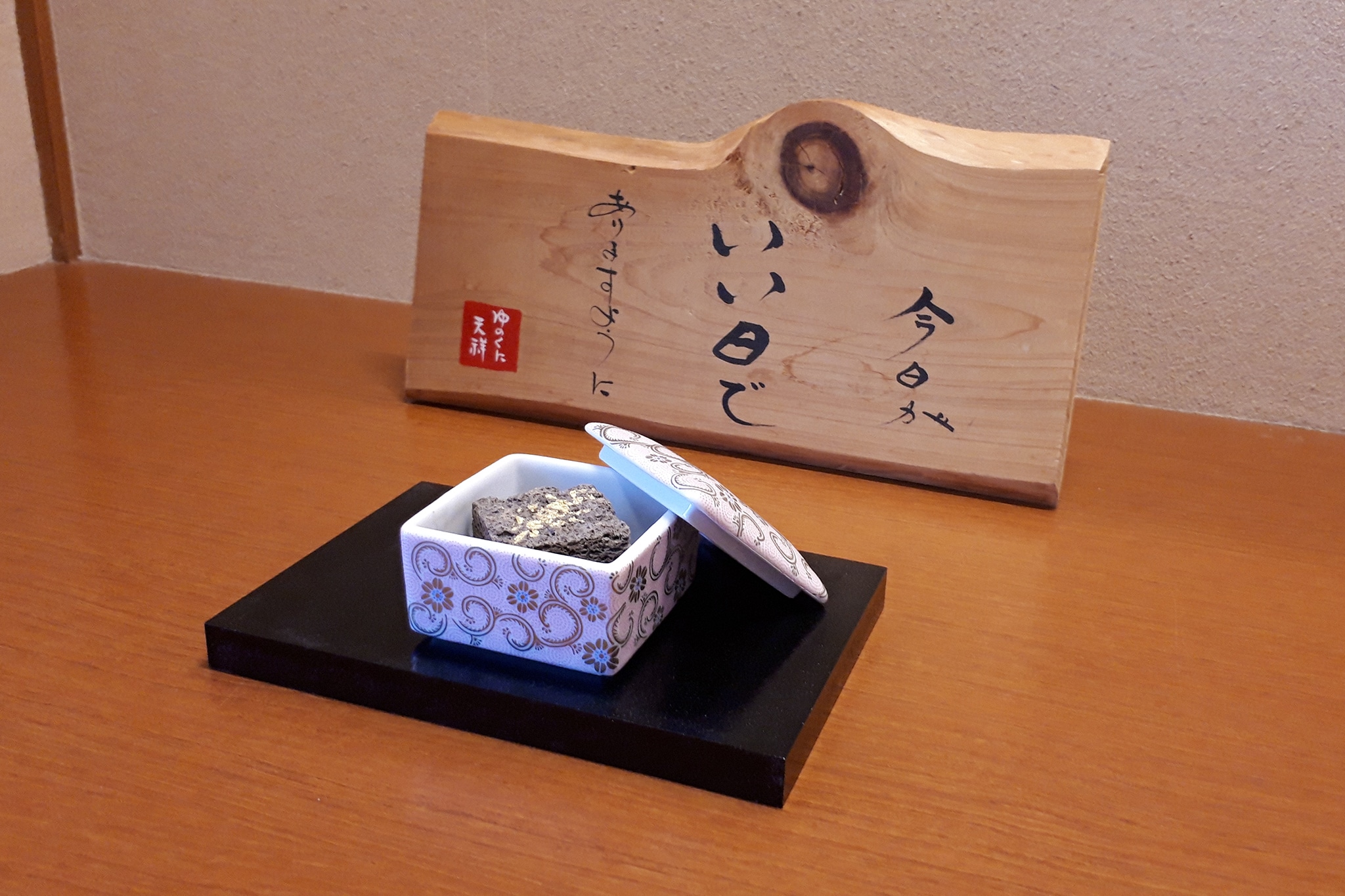 【g-cube/導入】加賀 山代温泉 ゆのくに天祥様