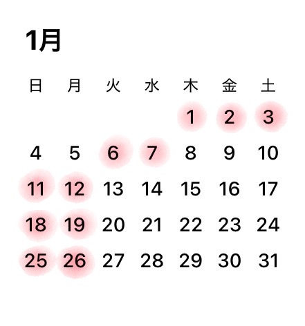 １月のおやすみのこと