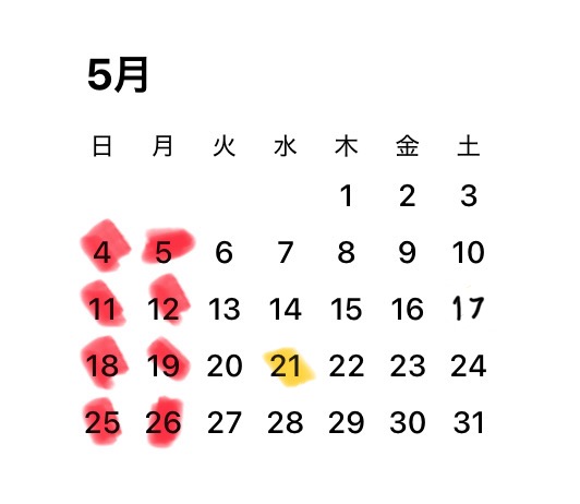 ５月のおやすみ、変更のお知らせ