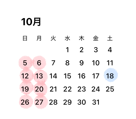 10月のおやすみのこと