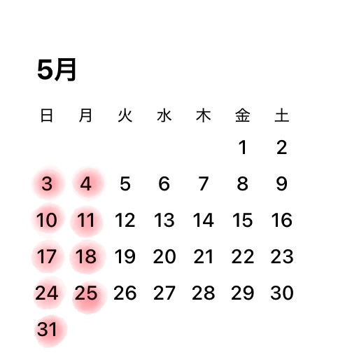 ５月のおやすみのこと