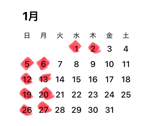 １月のおやすみのこと
