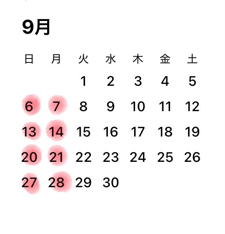 9月のおやすみのこと