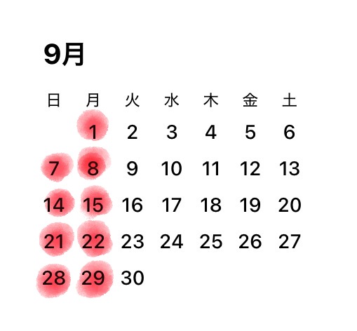 ９月のおやすみのこと