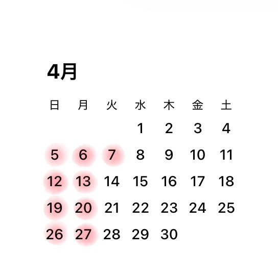 ４月のおやすみのこと