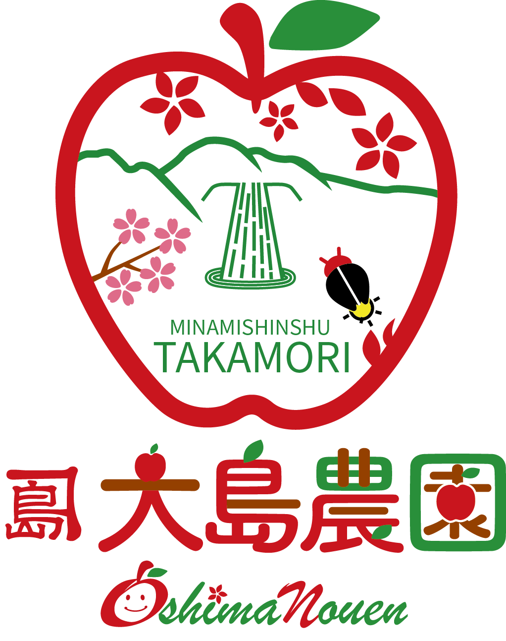 大島農園です