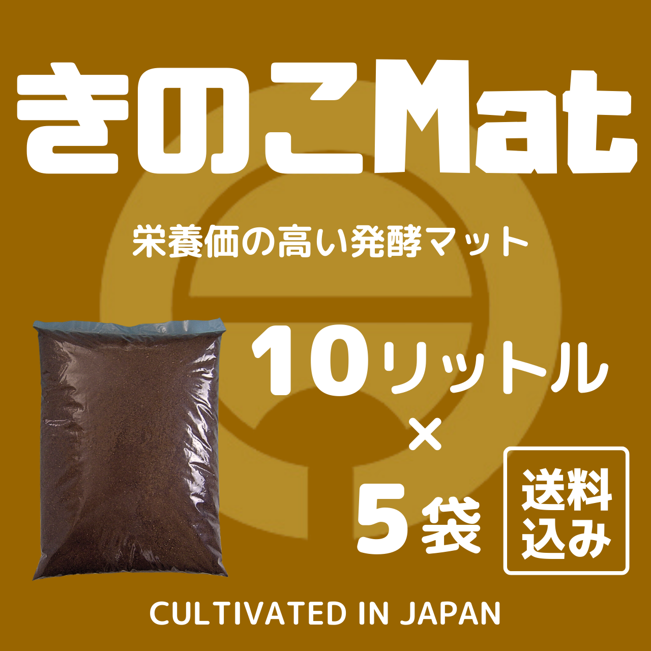 発酵マットとは