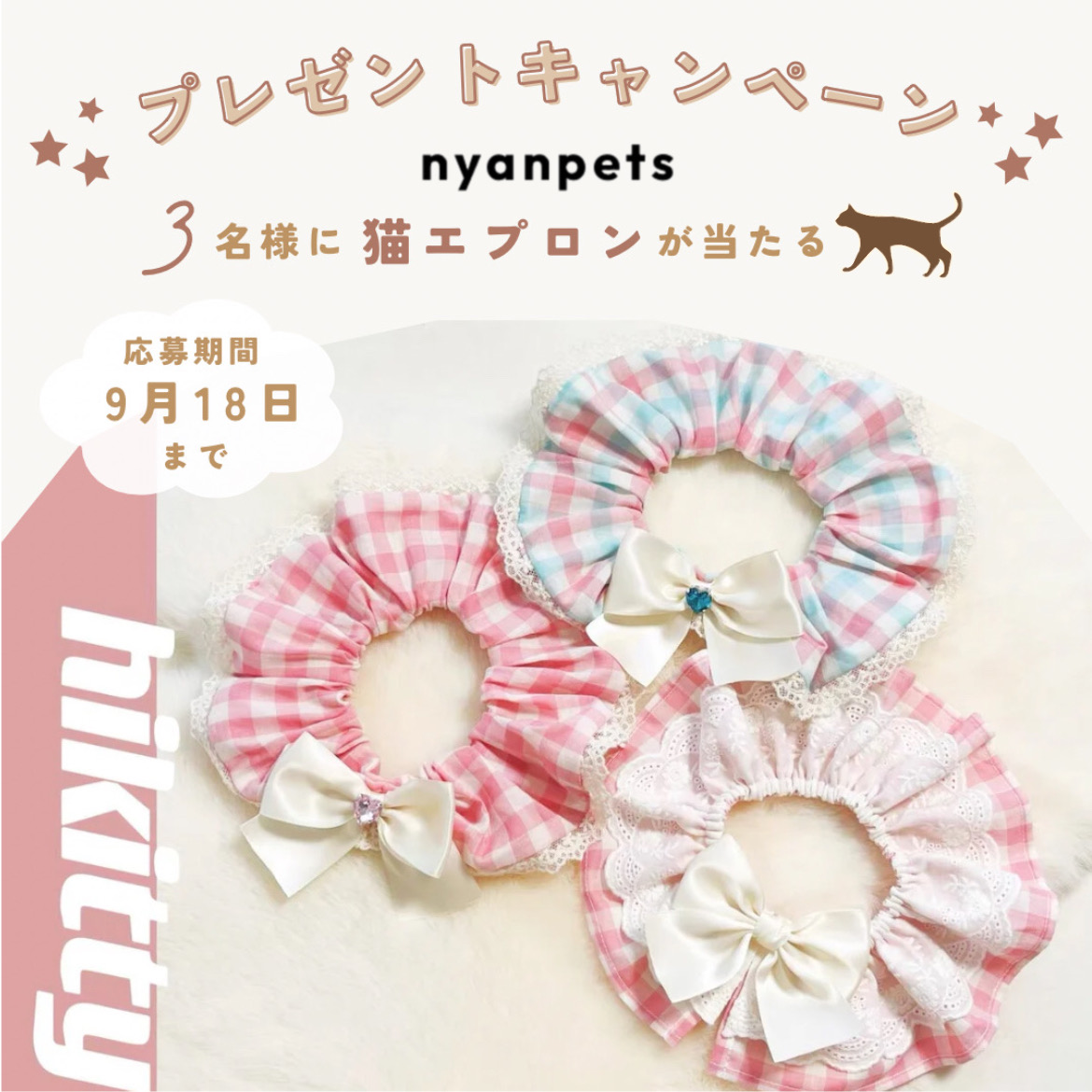 プレゼント企画のお知らせ