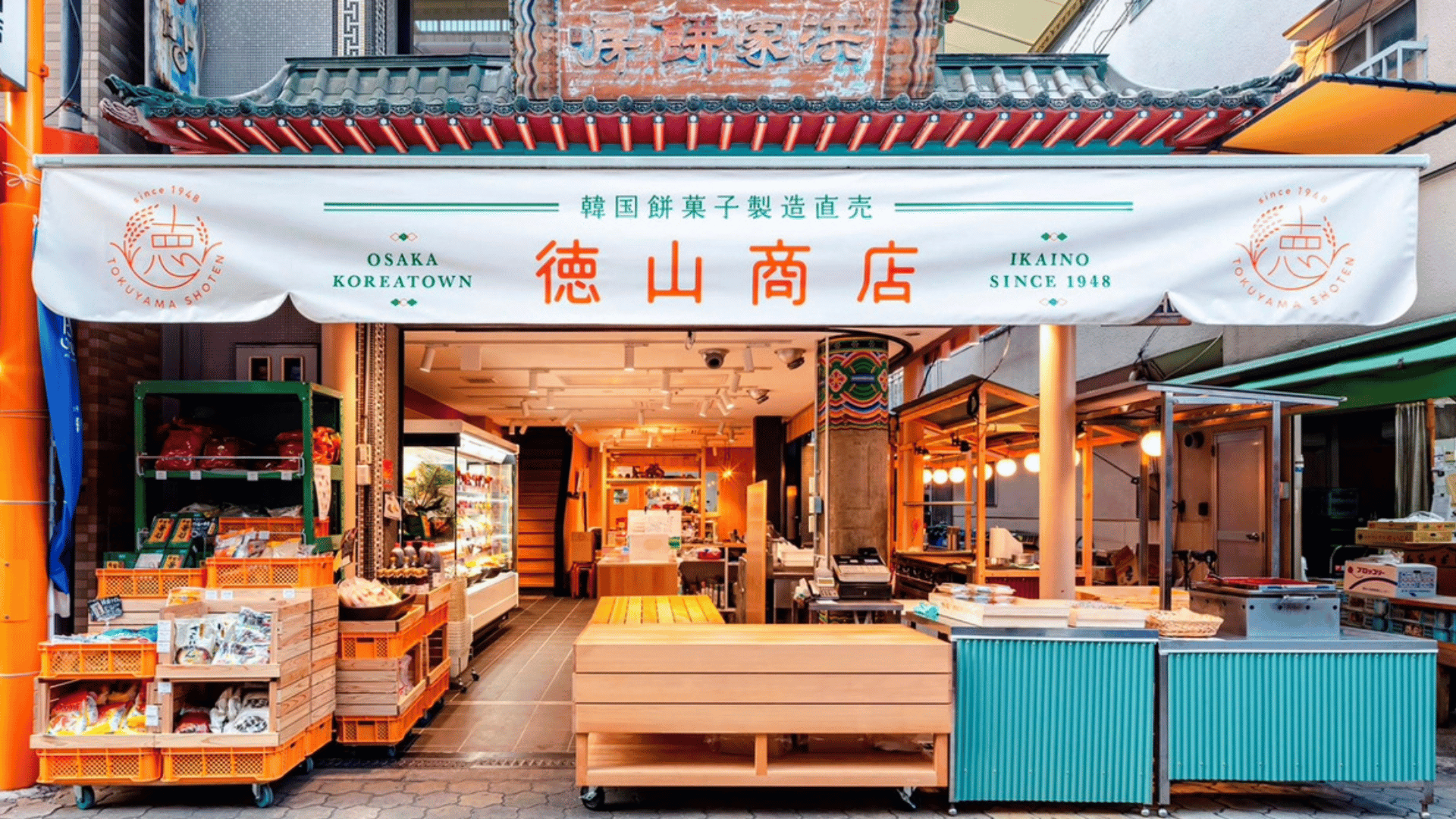 創業75年　徳山商店の歴史